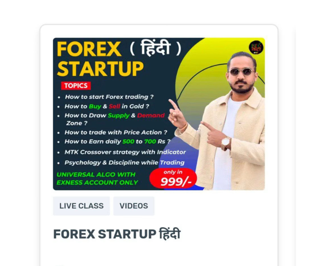 Info katta Course – Forex Startup Hindi